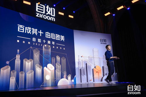 自如十周年 以新产品、新服务、新科技，打造年轻人租住生活品质闭环