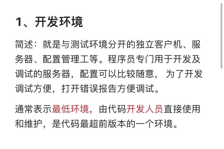 产品经理必知的四种软件开发环境