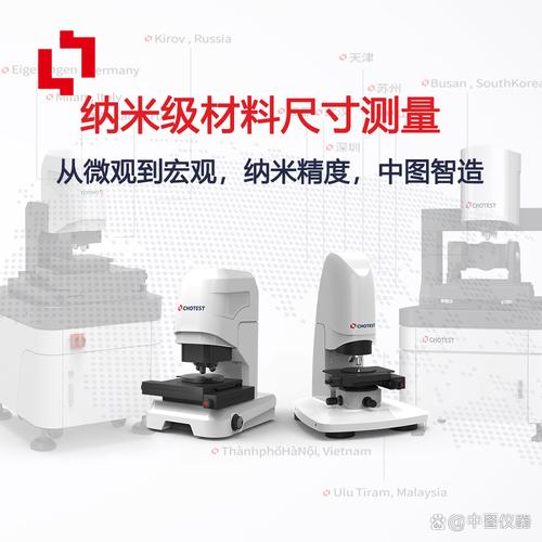 测量# #全自动3d测量仪# 中图仪器专注精密仪器研发.